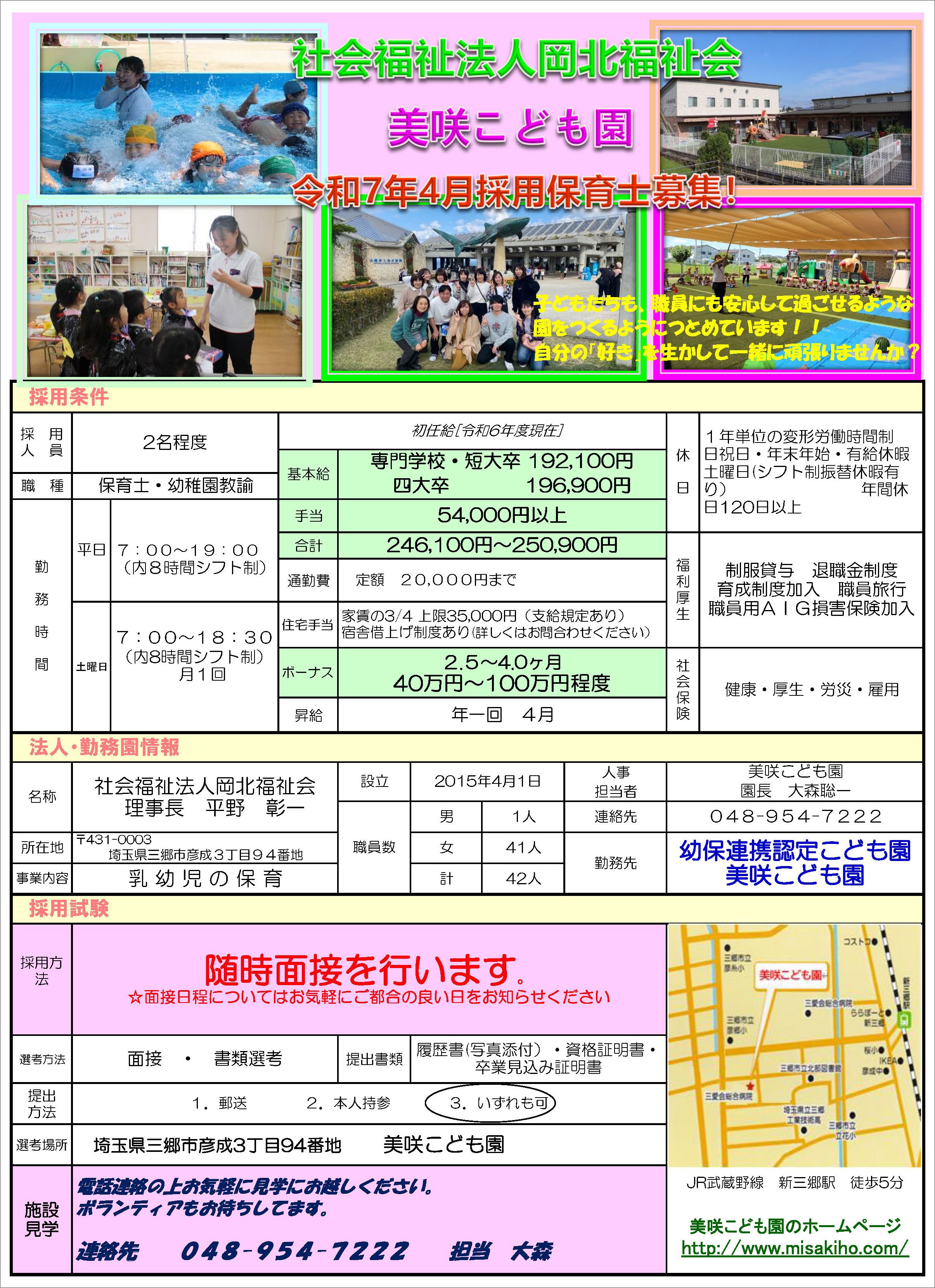 2025求人票
