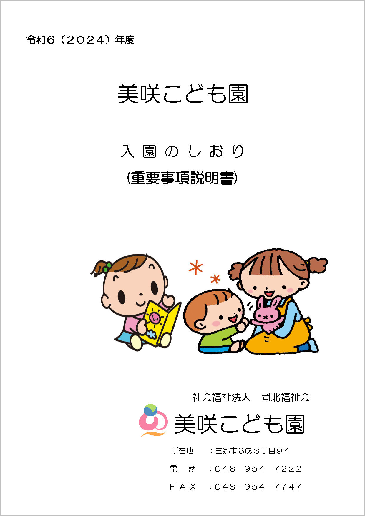 ガイドブック
