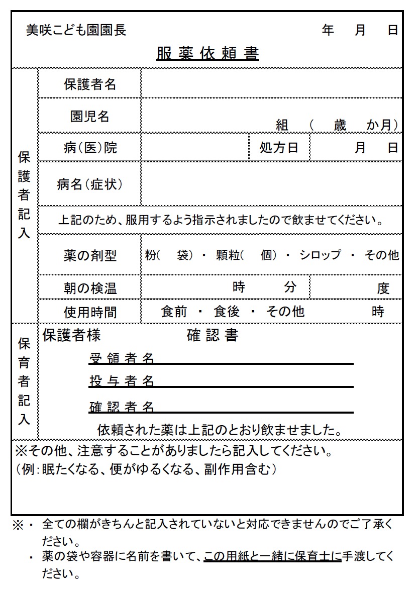 各種提出書類