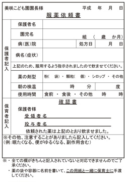 各種提出書類